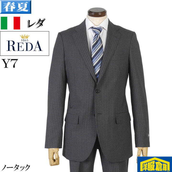楽天市場】スーツ【REDA】レダ ノータック スリム ビジネススーツ 