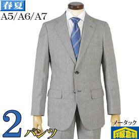 スーツ2パンツ ノータック スリム ビジネススーツ メンズ【A6/A7】ウォッシャブル グレーグレンチェック 13000 GS50074-rev-