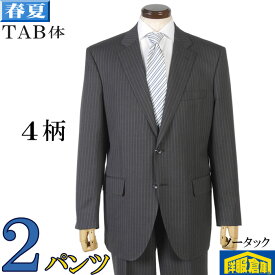 大きいサイズ スーツ2パンツ ノータック スリム ビジネススーツ メンズTAB体 ビッグサイズ 全4柄 27000 GS50079-rev-