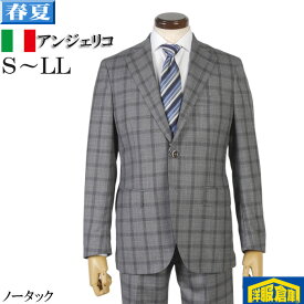 スーツSuper100's アンジェリコ 【Lanificio ANGELICO】 段返り3釦 ノータック スリム ビジネススーツ メンズ【(S/44)(M/46)(L/48)】日本製 チェック 27000 GS50085