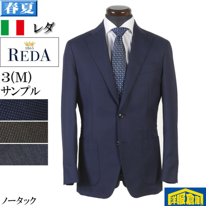 楽天市場】スーツ【REDA】レダ アクティブスーツ ノータック ビジネス 