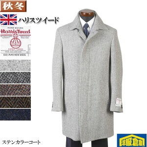 �n���X�c�C�[�h(HARRIS TWEED)