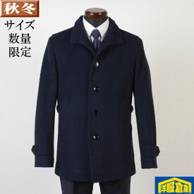 ウール100% スタンドカラー コート メンズ【Lサイズ】濃紺　織り柄 ビジネスコートSG-L 18000 GC36061-k63--end-