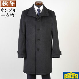 スタンドカラー コート メンズ【Lサイズ】 ウール ビジネスコートSG-L 14500 SC76060-k43--end-