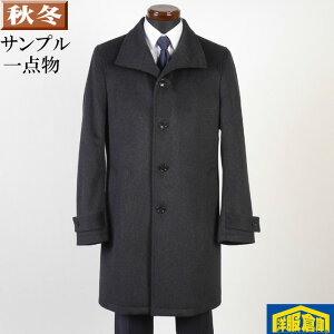 �X�^���h�J���[�R�[�g �����Y �E�[�� �r�W�l�X�R�[�g L�T�C�Y SG-L 14500 SC76060