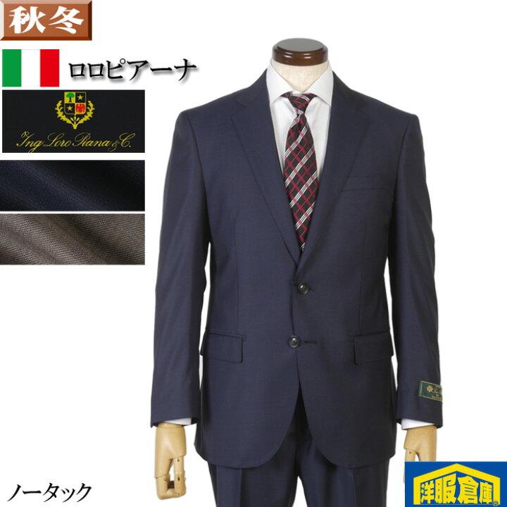 楽天市場】スーツ【Loropiana】 ロロピアーナ 「365」 Super130