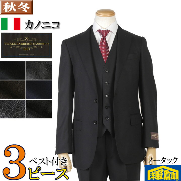 楽天市場】カノニコ スリーピーススーツ メンズ 上質ウール100 