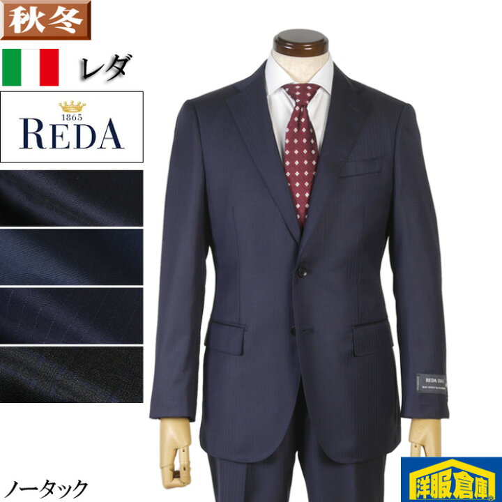 楽天市場】スーツ【REDA】レダノータック スリム ビジネススーツ 