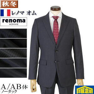 レノマ(renoma) メンズスーツ | 通販・人気ランキング - 価格.com