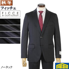 スーツ【FICCE】フィッチェ ノータック スリム ビジネススーツ メンズ伸縮ストレッチ素材 全4柄 23000 wRS6005