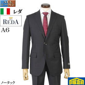 販売期間前スーツ【REDA】レダ Super110's ノータック スリム ビジネススーツ メンズ【A6】チャコールグレー・ストライプ 27000 GS60001-rss-