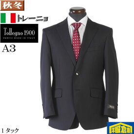 販売期間前スーツ【TOLLEGNO】トレーニョ 1タック ビジネススーツ メンズウール100％ A3号 27000 GS61001-rev--rss5-