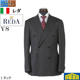 スーツ【REDA】レダ 「FLEXO」 ダブル6釦 1タック ビジネススーツ メンズ【Y8】 伸縮、防シワ素材 チャコールグレー ストライプ 27000 SS6101-rss-