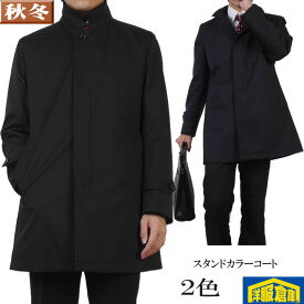 楽天市場 スタンドカラーコート メンズの通販
