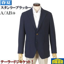 楽天市場】stanley blacker ジャケットの通販