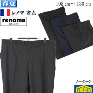 �yrenoma�z�X���b�N�X �����Y���m�} �I�� �A�W���X�^�[�t�� �E�[���� �X�g���b�`�f�� �m�[�^�b�N �r�W�l�X�p���c �X�g���C�v �S3�� �傫���T�C�Y 110cm/115cm/120cm/130cm 6300 RP7011