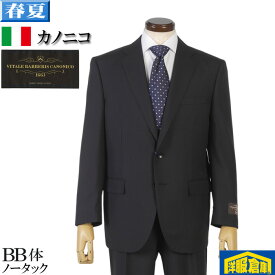スーツ【CANONICO】カノニコノータック ビジネススーツ メンズ Super120's細番手ウール素材【BB体】36000 bi tRS7010bb