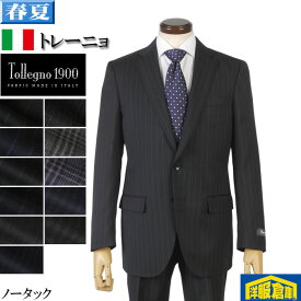 スーツ【Tollegno】トレーニョビジネス スーツ メンズ ノータック スリム全11柄 33000 tRS7044