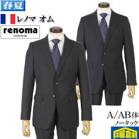 スーツ【renomaHOMME】レノマオム ノータック スリム ビジネススーツ メンズ日本製生地 全2色 25000 wRS7003