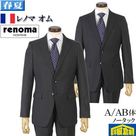 スーツ【renomaHOMME】ノータック スリム ビジネススーツ メンズレノマオム ウール混 日本製生地【A体/AB体】千鳥格子 全2色 25000 wRS7003