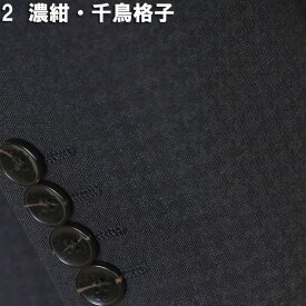 スーツ【renomaHOMME】ノータック スリム ビジネススーツ メンズレノマオム ウール混 日本製生地【A体/AB体】千鳥格子 全2色 25000 wRS7003