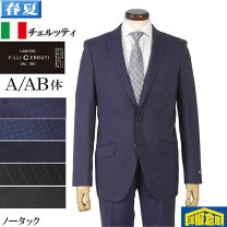 楽天市場】cerruti 1881（スーツ・セットアップ｜メンズファッション 