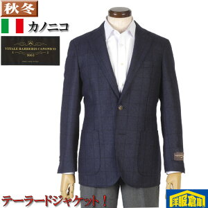 �W���P�b�g �����Y�yCANONICO�z�J�m�j�R�r�W�l�X �J�W���A�� �e�[���[�h�E�[��100%�~���h�d�グ �A�E�g�|�P�b�g 27000 tRJ8029