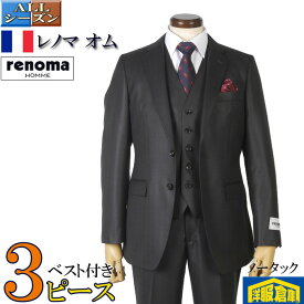スリーピース スーツ 【renoma HOMME】 レノマ オム光沢 ノータック ビジネス フォーマルスーツ メンズ【A/AB体】 変則ヘリンボン（杉綾）柄 27000 rsw8053