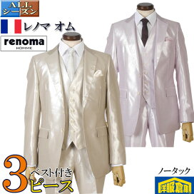 renoma HOMME 超光沢ウール混ストレッチ スリムフィット 2ボタン3ピーススーツ シャドー千鳥紺