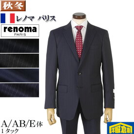 スーツ【renoma PARIS】 レノマ パリス 1タック ビジネススーツ メンズ日本尾州産生地 【A体/AB体/E体】 全4柄 33000 wRS8102