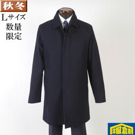 ステンカラー コート ウール メンズ【Lサイズ】 ビジネスコートSG-L 16000 GC39006-k103-