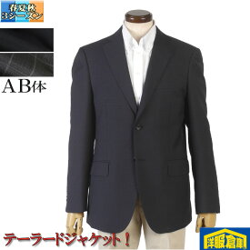 ジャケット 「Import Fabric」 ビジネス カジュアル メンズイタリア製生地 全2柄 16000 rja9005