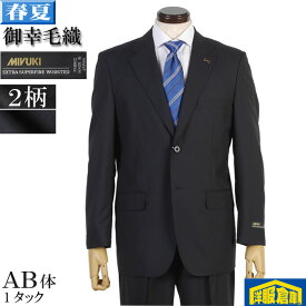 楽天市場 御幸 スーツの通販 楽天市場 御幸 スーツの通販