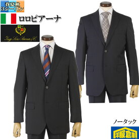 ロロピアーナ スーツ メンズ ZELANDER DREAM BB5 日本製 ビジネススーツ ノータック スリム Loropiana 定番 黒無地 濃紺無地 全2色 39000 rsa9001
