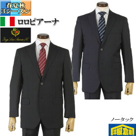 ロロピアーナ スーツ メンズ ZELANDER DREAM BB5 日本製 ビジネススーツ ノータック スリム Loropiana 定番 黒無地 濃紺無地 全2色 39000 rsa9001