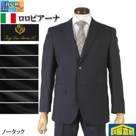 スーツ【LoroPiana】ロロピアーナ「ZELANDER DREAM」 ノータック スリム ビジネススーツ メンズ【A4/A6/A8/AB4/BB5/BB6】滑らかな艶感 全6柄 39000 rsa9003