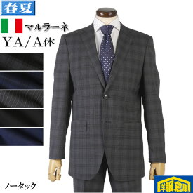 マルラーネ スーツ メンズ ノータック スリム ビジネススーツ はっ水加工素材 MARLANE 　 YA体/A体 全2色 27000 rsa9004