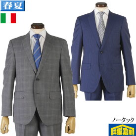 スーツ メンズ イタリア メリノエクストラファインウール ビジネススーツ ノータック スリム YA体/A体/AB体 全2柄 18000 rsa9008