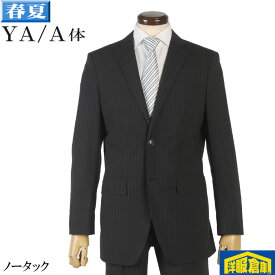 スーツ メンズ YA体/A8 ストレッチ素材 ビジネススーツ ノータック スリム 黒ストライプ 16000 rsa9010