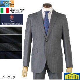 ゼニア スーツ メンズ TROPICAL トロピカル A5/A6/A8/AB4 ビジネススーツ スリム ノータック ErmenegildoZegna 全4柄 45000 rsa9015
