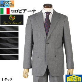 ロロピアーナ スーツ メンズ FOUR SEASONS A6 滑らかな艶感 ビジネススーツ ノータック スリム Loropiana チャコールグレー チェック 39000 rsa9016