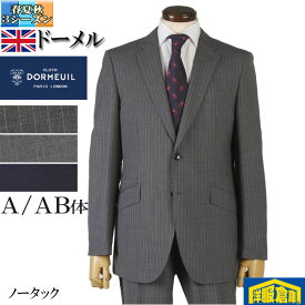 ドーメル スーツ メンズ A8/AB4/AB8 ビジネススーツ ノータック スリム DORMEUIL グレー 全2柄 39000 rsa9017