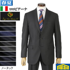 スーツ【LoroPiana】ロロピアーナ「365」Super130'sノータック スリム ビジネス スーツ メンズ本水牛釦使用 全9柄 48000 bi tRS9035