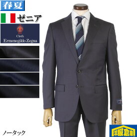 【2000円クーポンご利用可】ゼニア スーツ メンズ 「TRAVELLER」【ErmenegildoZegna】 トラベラー ノータック スリム ビジネススーツ本水牛釦使用 全4柄 54000 bi tRS9036