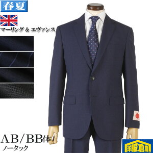 �X�[�c �yMARLING&EVANS�z�}�[�����O&�G���@���X �m�[�^�b�N �X���� �r�W�l�X�X�[�c �����Y �S4�� 36000 bi tRS9048