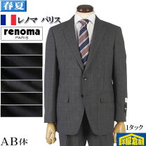 楽天市場】renoma（スラックスのタックワンタック）（スーツ 