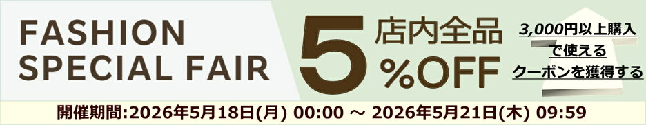 5％OFF