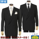 礼服清涼 ダブル4釦 1タック ブラックフォーマルスーツ メンズ【A/AB/BB/E体】 アジャスター付き ウール85 24000 RF5101-g-