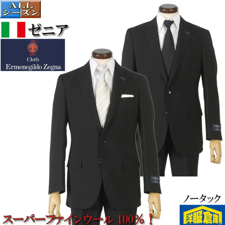 楽天市場】礼服【ErmenegildoZegna】エルメネジルドゼニアノータック 