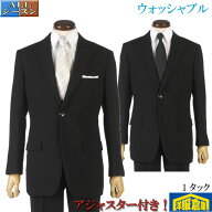 礼服 メンズ ウォッシャブル シングル 1タックフォーマルスーツ 濃染加工 大きなサイズ アジャスター付き…